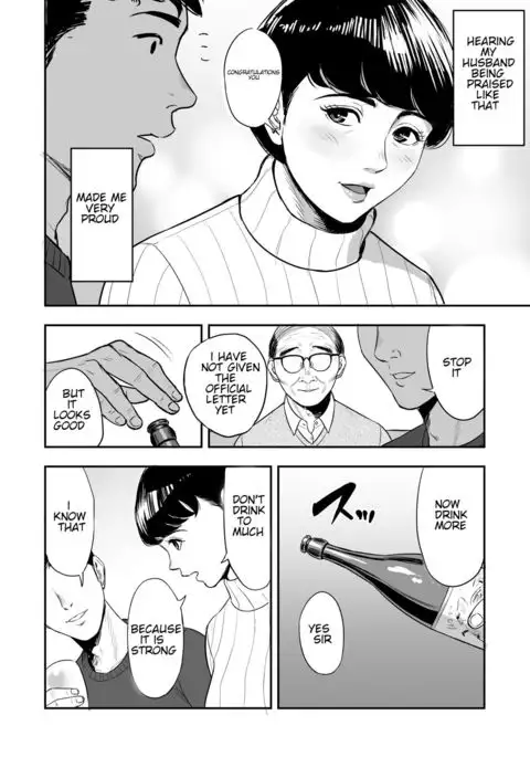 Tsuma ga Tonari de Netorarete.... | My wife is caught next to me ....