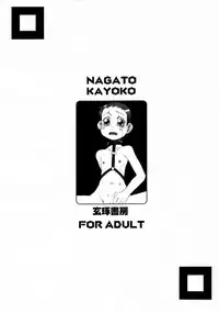 (SC16) [USO Seisakujo (Solomon K)] NAGATO KAYOKO (Ojamajo Doremi)
