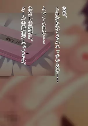 Kashidashi Tsuma, Marina no Netorase Houkoku Binkan Tsuma to Zetsurin Daigakusei -Tsuma side-