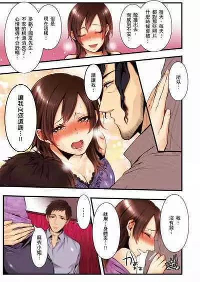 NTR Site ni Ochita Hitozuma Mirarete Oishii Taninbou ga Suki! | 沉溺於換妻網站性愛的人妻~被老公看好興奮,超愛小王的肉棒!
