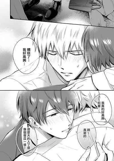 Ryman LoveHo Danshikai | 上班族爱情旅馆男子会 1 + Eros媚药篇 + 2.1+2.2