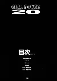 (C67) [Koutarou With T (Koutarou, Oyama Yasunaga, Tecchan)] GIRL POWER vol.20 (CAPCOM)
