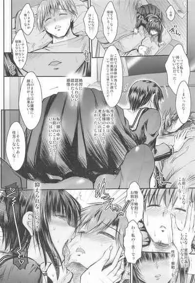 Ojou-sama ni Iwarete Shikatanaku Omae no Kanbyou o Shi ni Kita dake nano ni... Doushite Kounatta...?