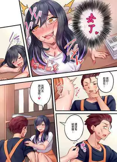 Kuro Gyaru Zecchou Kanri ~Namaiki na Shojo Bitch wo Jirashi ni Aserashite Gohoubi IKI | 黑辣妹的高潮管理~吊盡囂張處女婊子的胃口,再獎賞她高潮~ Ch.1-7