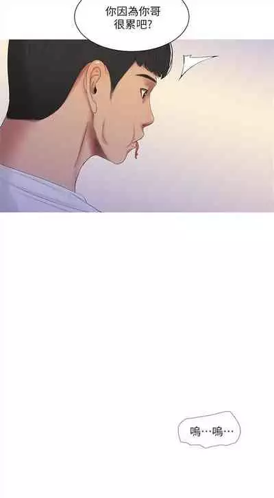 [週四] [愛摸] 親家四姊妹 1-26 官方中文（連載中）