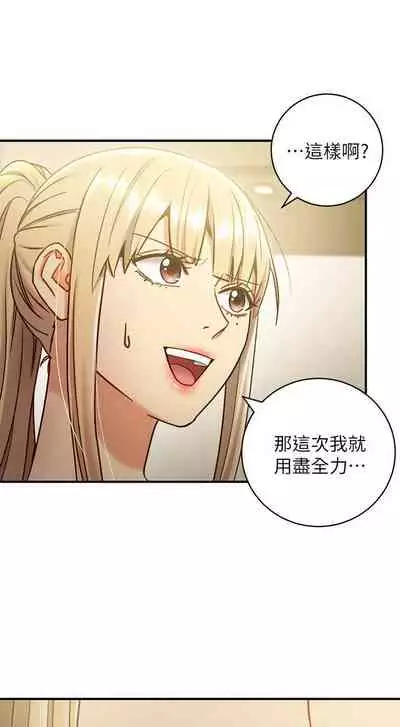 【周二连载】继母的朋友们（作者：Red-A&頸枕） 第1~80话