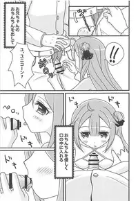 (C94) [funimani (mirun)] Unicorn no Himitsu no Otegami (Azur Lane)