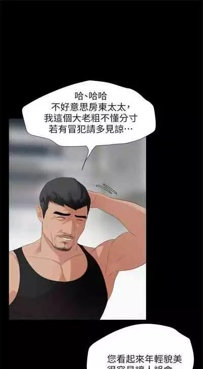 [週一] [橘皮 & 黑嘿嘿] 與岳母同屋 1-28 官方中文（連載中）