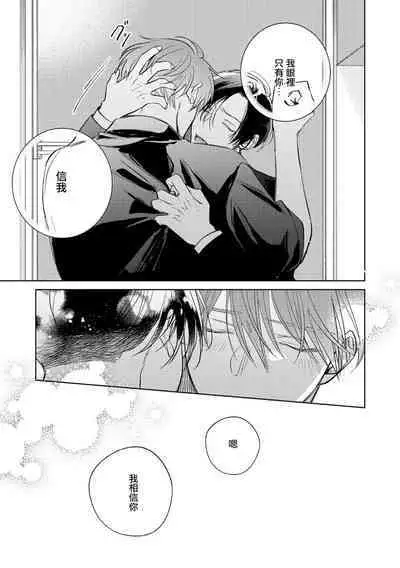 [Arata Licca] Oni Joushi Gokudera-san wa Abakaretai. | 魔鬼上司·狱寺先生想暴露 Ch. 7-12+加笔+13-16 [Chinese] [Digital]