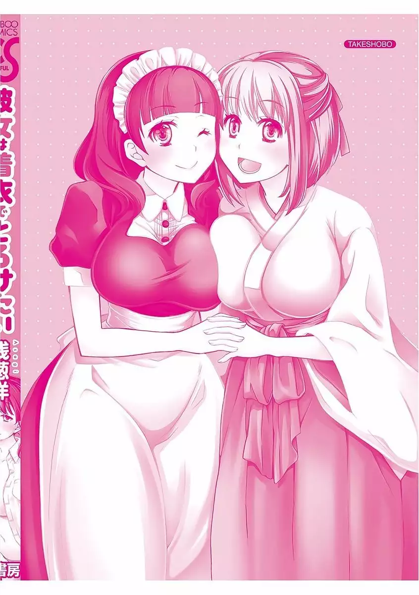 Kanojo wa Chakui de Toroketai