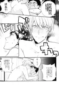 (HaruCC19)	[Relights (batch)] 69Humans (Kuroko no Basuke)