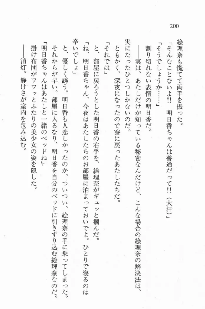 全寮体験、みんなでたべて3