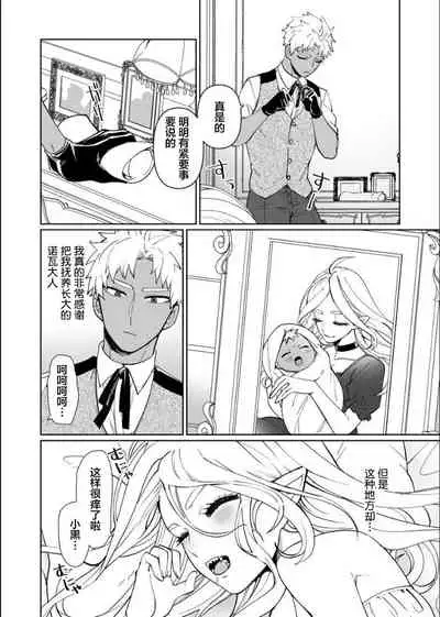 Kyūketsuki no wa-sama no ai | 吸血鬼诺瓦大人的爱