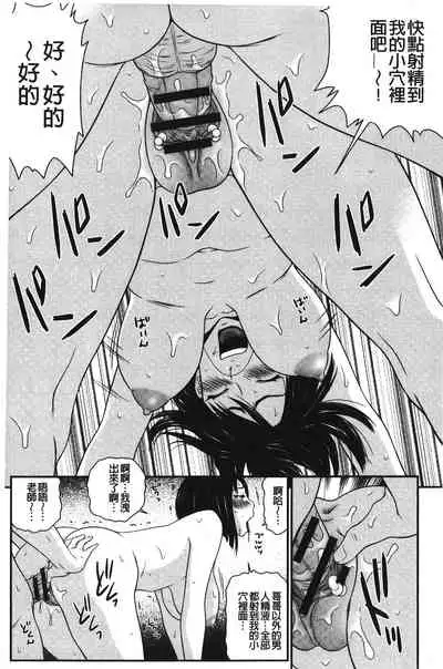 Okusama WaremeLAND | 人妻的蜜裂濕樂園