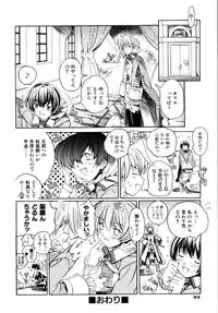 [Shinonome Tarou] Hanjuku Tanpatsu Musume