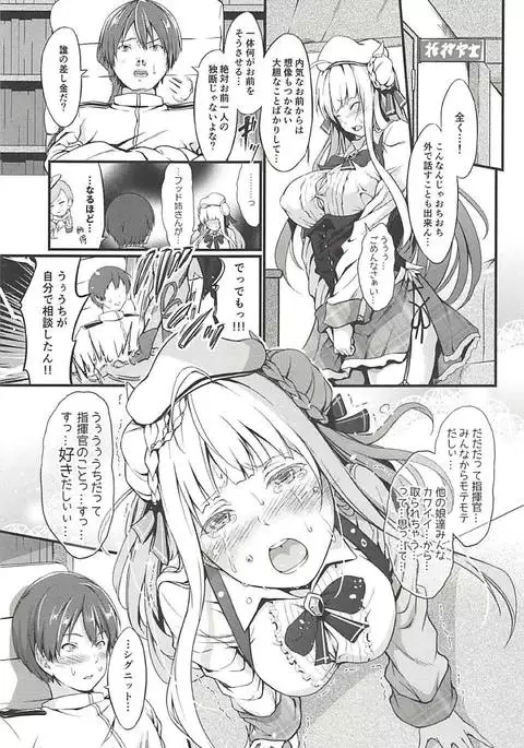 Dokidoki Cygnet Kai no Zenryoku Yuuwaku