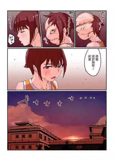 [Suiren (Kozuki Kanna)] Mushibamareta Hanazono -Parasite School- Ch. 1 | 被侵蚀的花园 -寄生校园- 第1话 [Chinese] [兄弟冲B吗个人汉化]