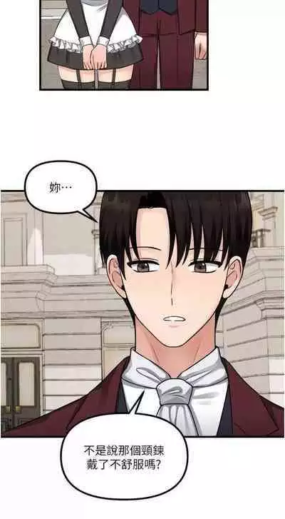 Elf Who Likes to be Humiliated Chapters 51 to 59