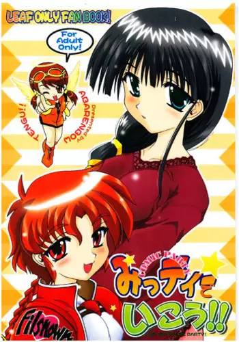 (COMIC1☆7) [Abarenbow Tengu (Izumi Yuujiro)] FutaYuri (YuruYuri) [Chinese] [沒有漢化]