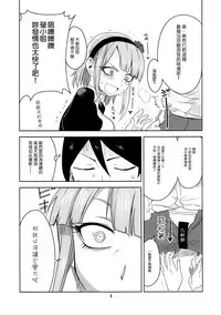 (C88) [BlueMage (Aoi Manabu)] Dagashi Chichi 3 (Dagashi Kashi) [Chinese] [南音的粗點心作坊]