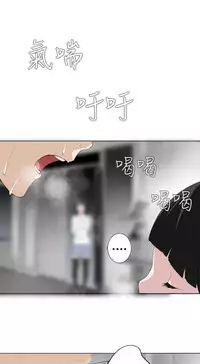 [SOSO] Franken Jo 为爱而生 法兰克赵 Ch.1~26 [Chinese]中文