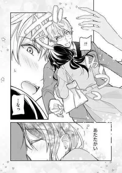 [Narita Apollo] Nerenai Yoru no Amaama Soine Serapī Seijitsu Erīto-kun wa asa Made Daite Hanasanai (Bunsatsu-ban) 1-3