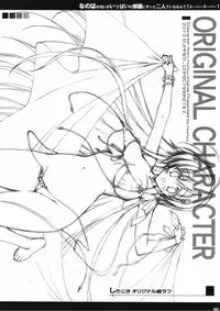 (C82) [Hitoride Dekirumon (Munyuu)] Nanoha no Nioi ga Ippai no Heya ni Zutto Futari de Iru Nante! Su-Ha-Su-Ha-! (Mahou Shoujo Lyrical Nanoha)