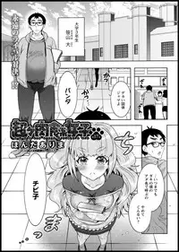 Action Pizazz DX 2018-11 [Digital]