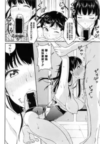 [Meganei] Saiminjutsu ni Kakerarete (COMIC Shingeki 2016-08) [Chinese] [揮淚錦馬超漢化]