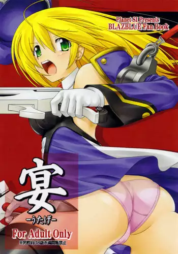 [PlanetS1] Banquet (Blazblue)[English][Rabbit Reich]