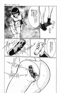 [Anthology] Okuso Musume