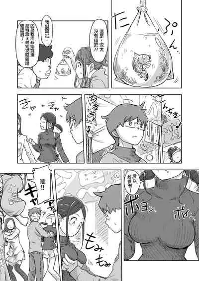 [Xiaowoo] Kaikan Change ♂⇔♀ ~Hajimete wa Onna no Karada de~ | 快感交換♂⇔♀～女體初體驗～ Ch. 1-15 [Chinese] [Digital]