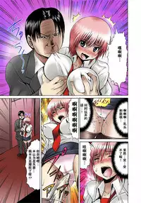 [Gekka Saeki] Nyotaika Sareta Ore no Omame Semennaa!! ~Kaikan Machine de Zecchou Kanri~ 1 [Chinese]