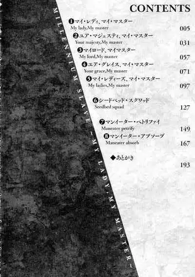 [Fan no Hitori] Sennen Reijou ~My Lady, My Master~ Ch. 1-5 [Chinese] [鬼畜王汉化组]