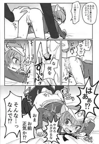 Shain ni Narisumashite Shougakusei Shachou ni Oshioki shite mita