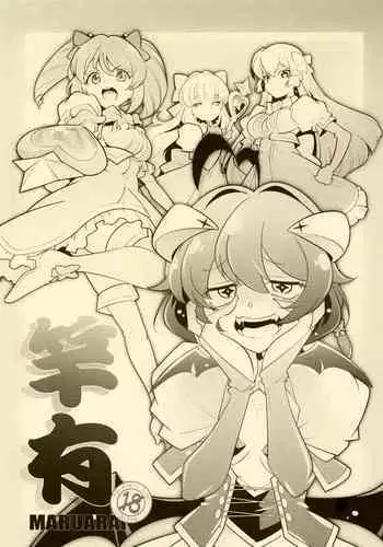 Lilith-chan no Akogare | 莉莉丝酱的憧憬