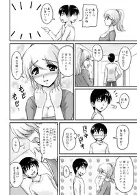 [Phantom] Toshiue Kanojo ni Mitsunure Lesson - Filthy Lesson for the Elder Lover [Digital]