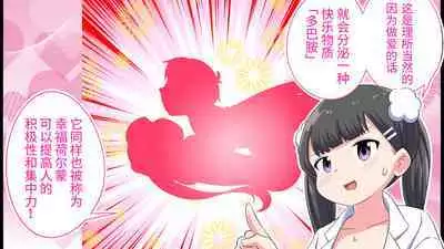 [Shiritsu Nanatsuboshichuu] Felmion Ero Manga Nyuugaku [Aka-chan o Tsukuru Hon] Kozukuri Jisshuu Suru zo | 费米工口漫画入学 [小宝宝的制造方法] 造孩子实习开始咯 [Chinese] [山猫亭个人汉化]