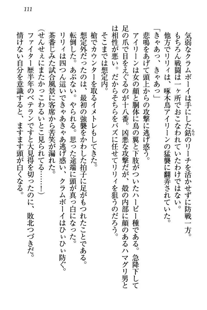 竜王の汚れ仕事!