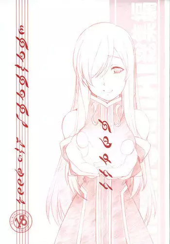 [MARUARAI (Arai Kazuki)] abyss soushuuhen (Tales of the Abyss)