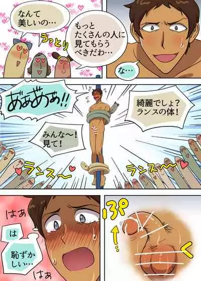 あぶないファンミーティング!