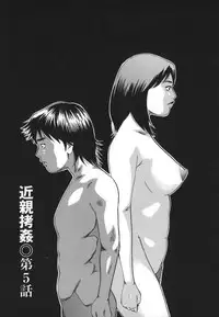 [Hagiwara Yutarou] Kinshin Goukan - Near Relation Rapes