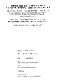 (COMIC1☆13) [Shimajiya (Shimaji)] Ouchi ga Cafe ni Naccyatta! (Gochuumon wa Usagi desu ka?) [Chinese] [脸肿汉化组]