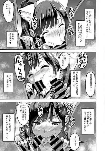 Mana Tama Plus Soushuuhen