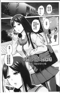 [Narita Koh] Oji-san to Issho | 和有錢大叔在一起♡ [Chinese]