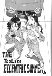 (CSP4) [Studio Wallaby (Kura Oh)] TAIHO++ file02 (You're Under Arrest!)