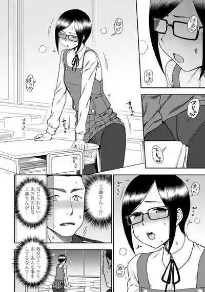 [Kumano Tooru] Chotto… Shite Minai? [Digltal]