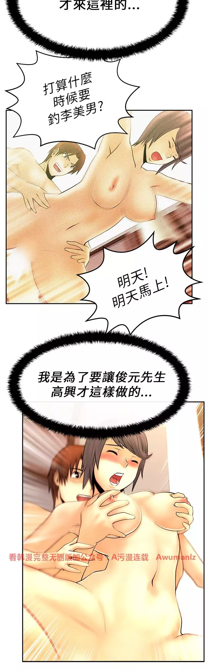 心動!MY OFFICE LADYS 第1季