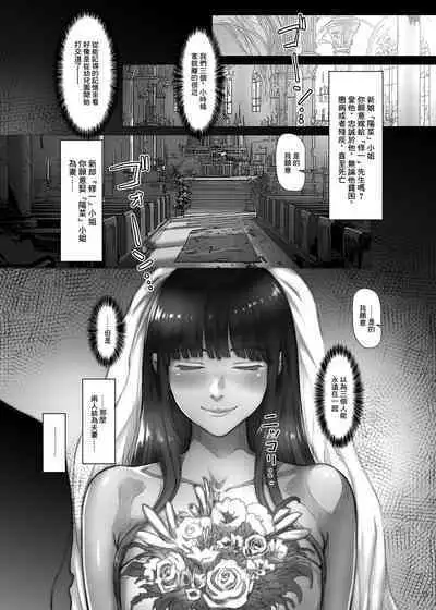 [Sonna no ato no Matsuri janai desuka (Morino.)] 3-nenme no Uwaki Onna Otto no Shinyuu no Kodane o Shiboru. | 第三年的出軌妻子(女人)榨取了丈夫的精子。 [Chinese]