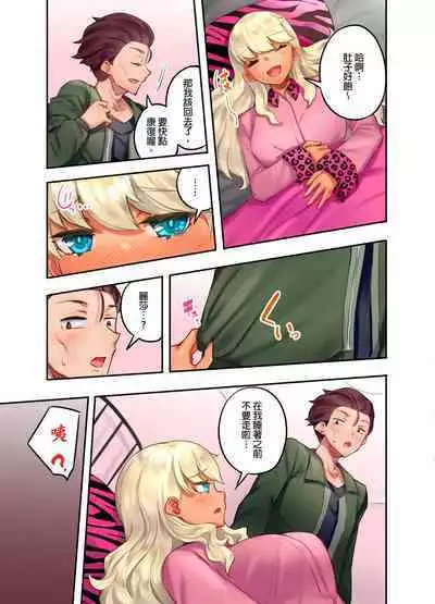 Kuro Gyaru Zecchou Kanri ~Namaiki na Shojo Bitch wo Jirashi ni Aserashite Gohoubi IKI | 黑辣妹的高潮管理~吊盡囂張處女婊子的胃口,再獎賞她高潮~ Ch.1-7